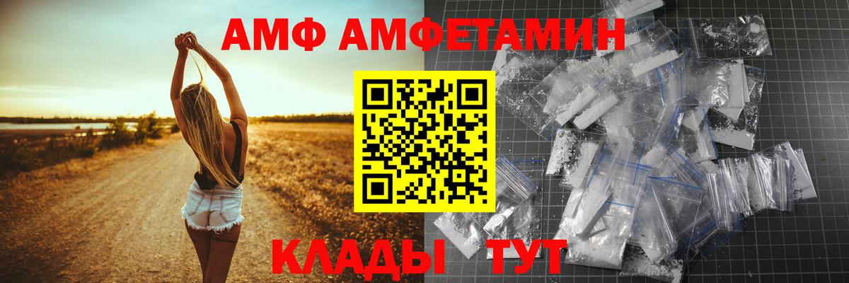 Тосно  Амфетамин 97%  Вход с VPN 