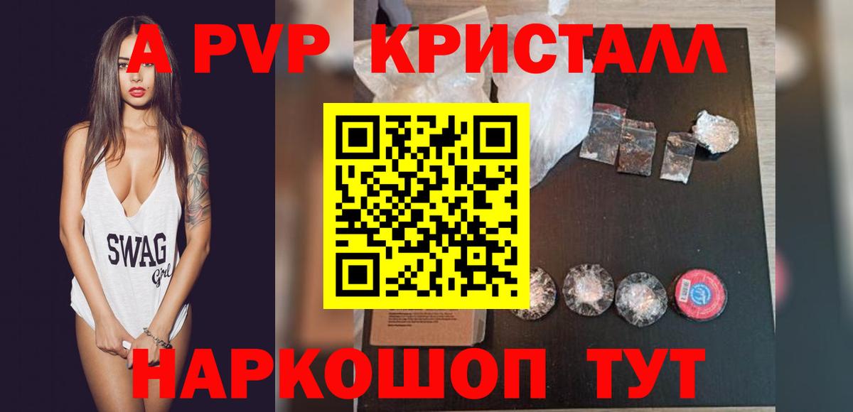 Тосно  Альфа ПВП СК КРИС  купить   APVP СК  Вход с VPN 
