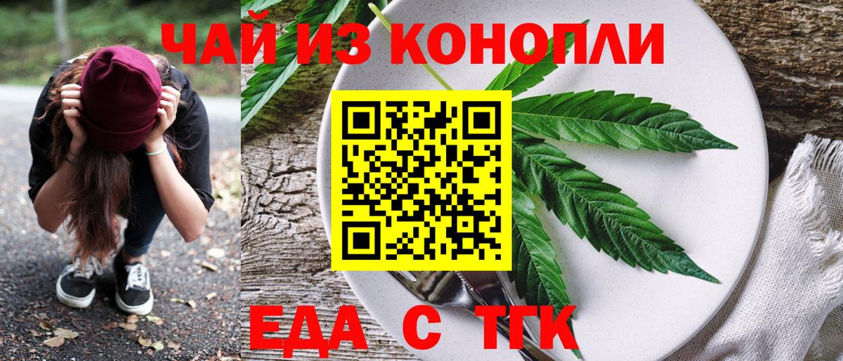 Canna-Cookies конопля  Вход с VPN  Тосно 