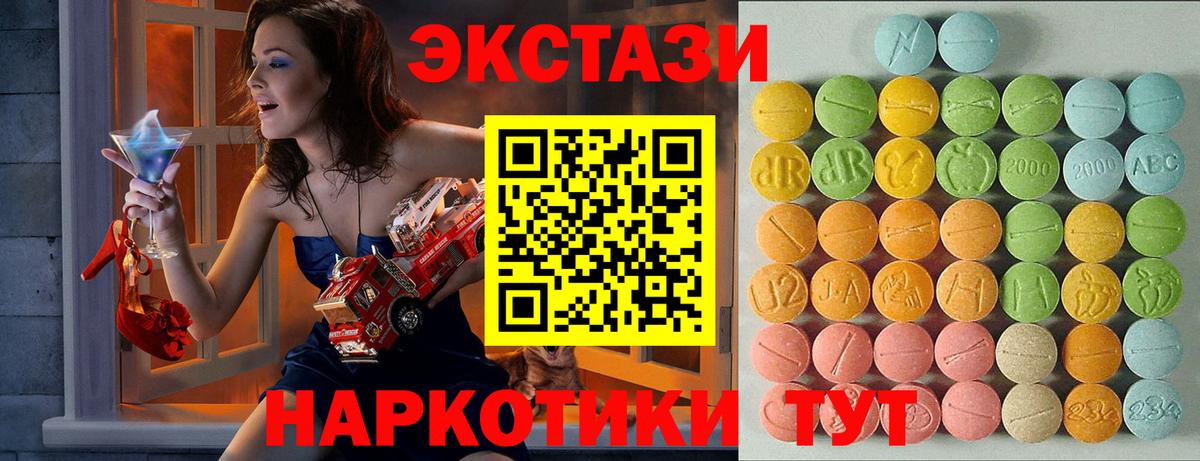 Ecstasy Cube Тосно