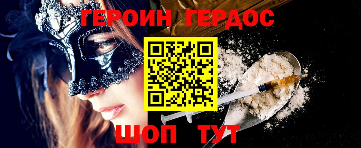 Тосно  Героин  Вход с VPN  ГЕРОИН Heroin 