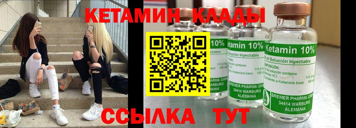 Кетамин VHQ Тосно