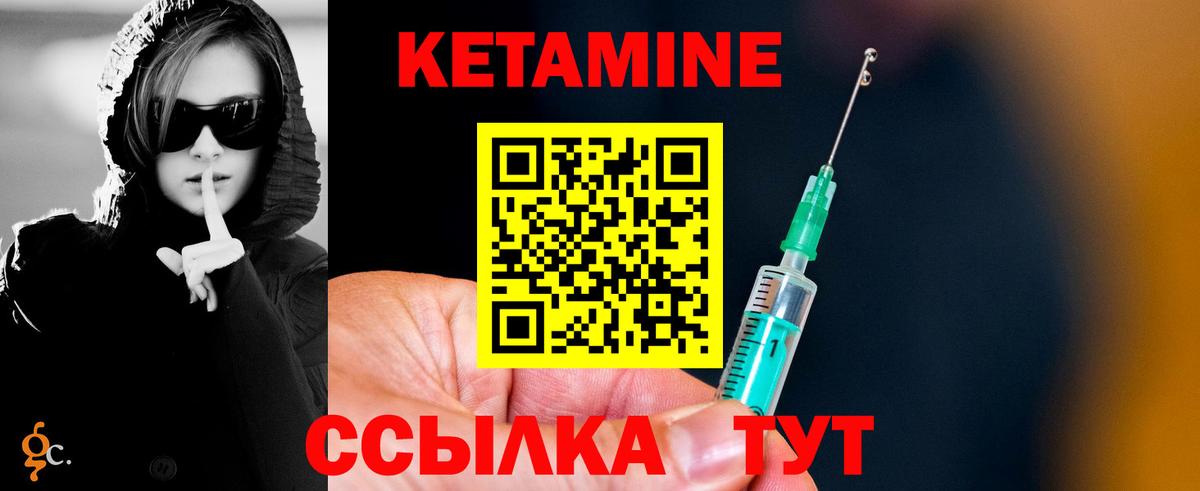 Кетамин ketamine  Кетамин VHQ  Вход с VPN  Тосно 