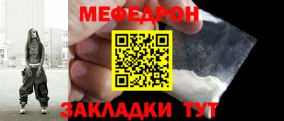 мефедрон VHQ Шебекино