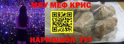 мефедрон VHQ Шебекино