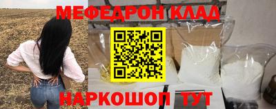 мефедрон VHQ Шебекино