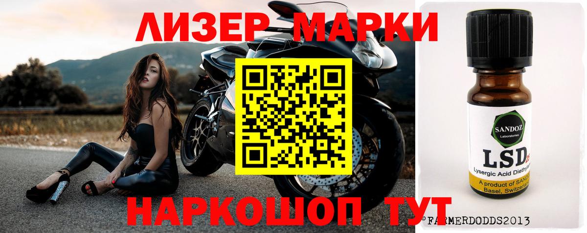 Тосно  ЛСД экстази кислота  LSD-25 экстази  ЛСД экстази кислота  Вход с VPN 