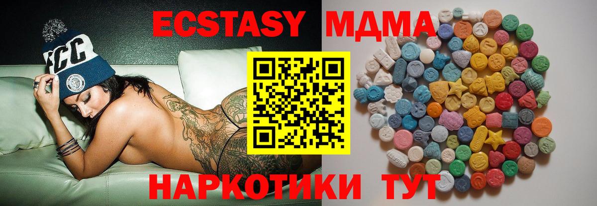 MDMA Molly Тосно