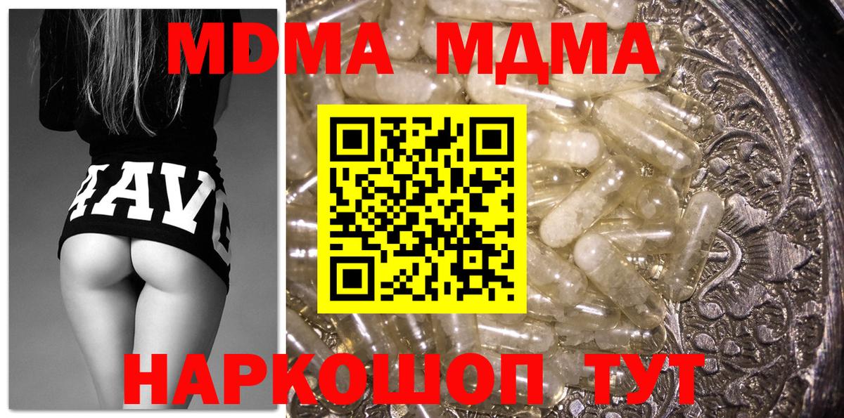 МДМА  Вход с VPN  MDMA VHQ  Тосно  МДМА VHQ 