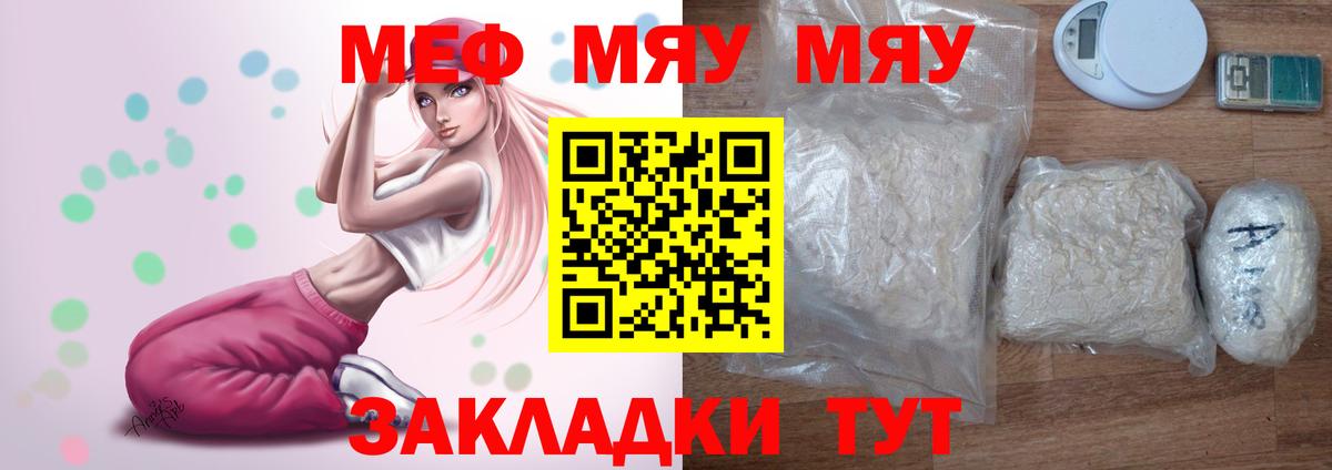 МЕФ мука Тосно