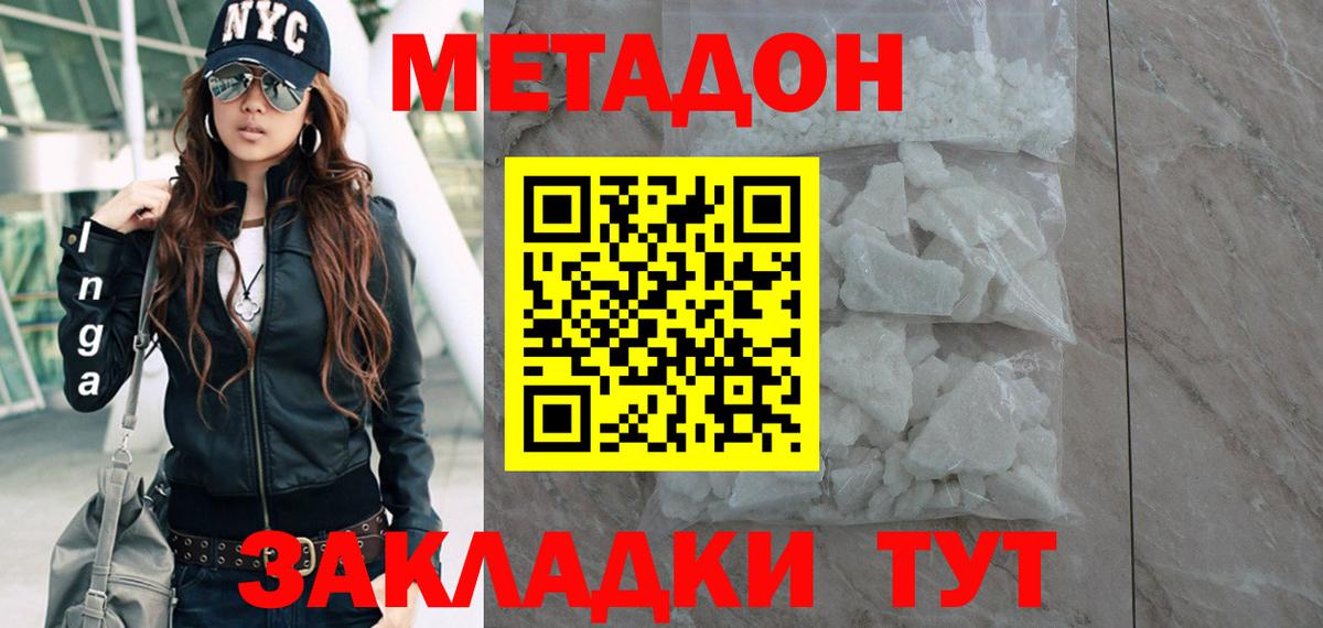 Тосно  МЕТАДОН мёд  Вход с VPN 