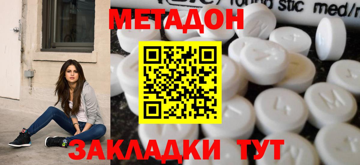 МЕТАДОН белоснежный Тосно