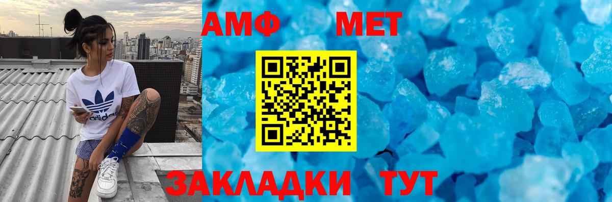 МЕТАМФЕТАМИН пудра Тосно