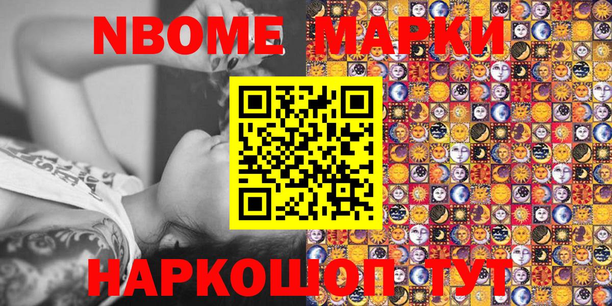 Марки NBOMe 1500мкг  Вход с VPN  Тосно  Марки NBOMe 1500мкг 