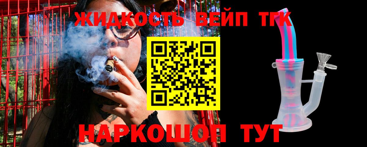 ТГК THC oil Тосно